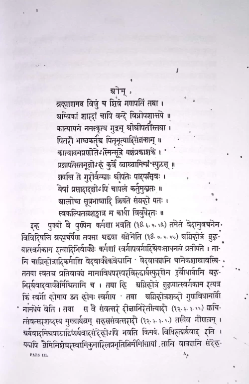 Katyayan Srauta Sutram 2 bindings